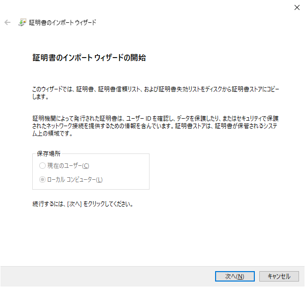スナップインの追加と削除...