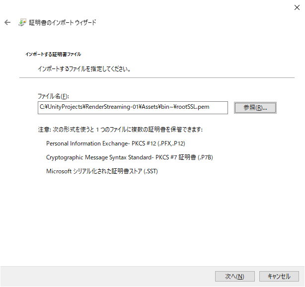 スナップインの追加と削除...